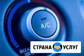Ремонт и заправка автокондиционеров Симферополь - изображение 1