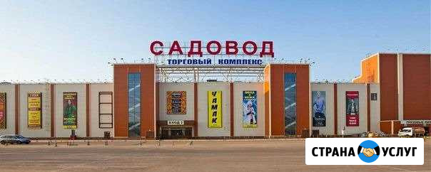 Посредник утк Садовод Котельники - изображение 1
