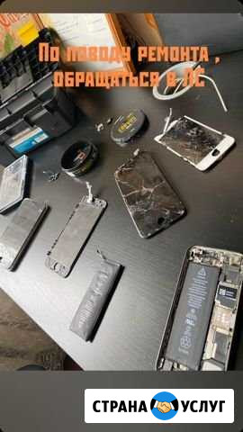 Ремонт iPhone Ростов-на-Дону - изображение 1