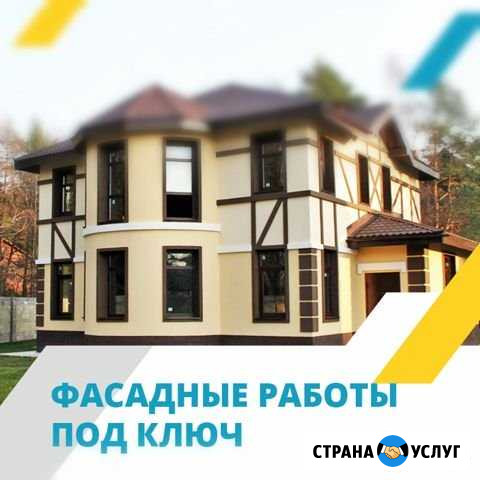 Фасадные работы Рязань - изображение 1