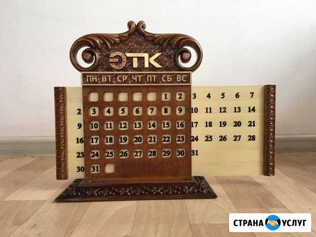 Календарь Междуреченский - изображение 1