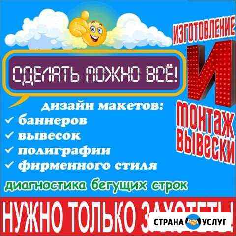 Дизайн макетов любой сложности Стерлитамак