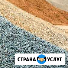 Доставка-песок/щебень /гпс/окол/отсев/перегной Темрюк - изображение 1