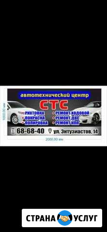 Сто стс Ремонт авто любой сложности, ремонт снегох Нижневартовск - изображение 1