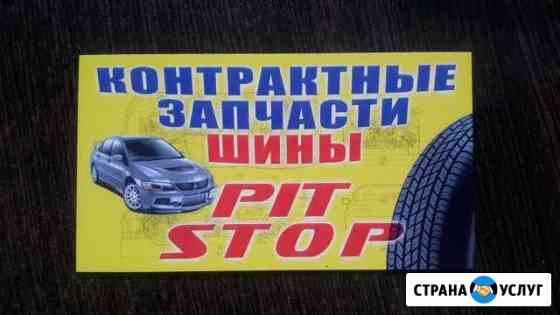 Запчасти на заказ Благовещенск