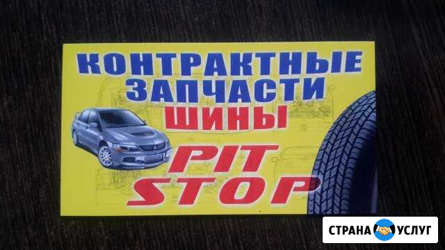 Запчасти на заказ Благовещенск - изображение 1