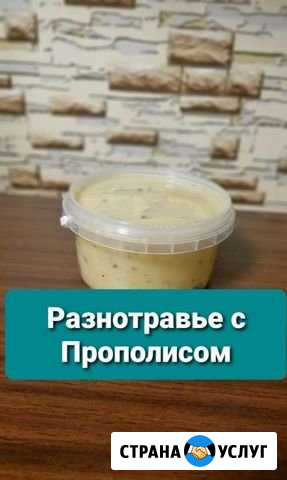 Мёд Белореченск - изображение 1