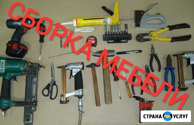 Сборка мебели. Сборщик мебели Иваново - изображение 1