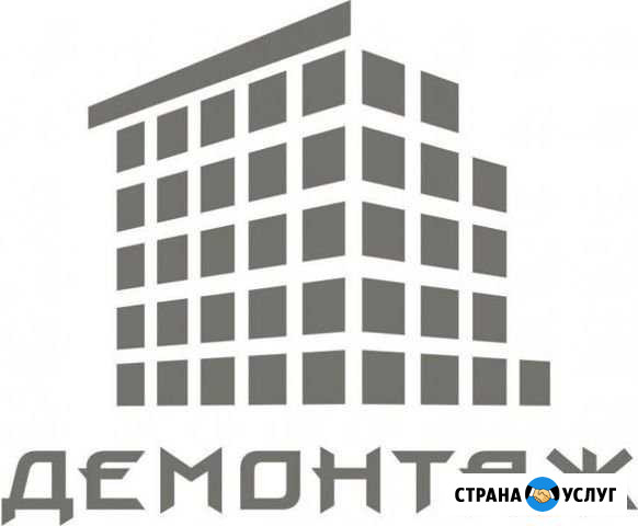 Демонтаж Киров - изображение 1