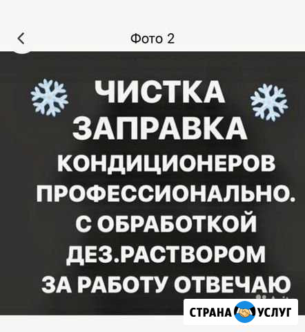 Чистка кондиционеров Махачкала - изображение 1