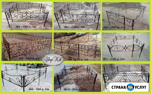 Ритуальные Оградки, столики, лавочки, кресты Курган - изображение 1