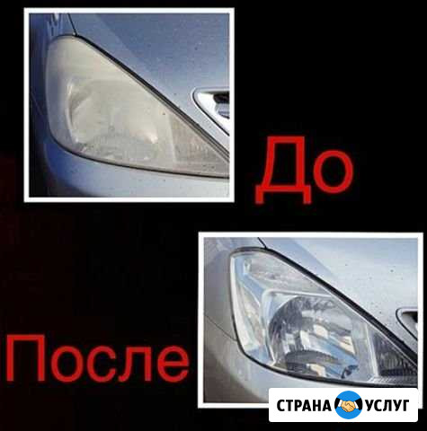 Полировка фар, приблрных панелей и других пластико Рубцовск - изображение 1