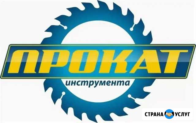 Аренда Инструмента Сосногорск - изображение 1