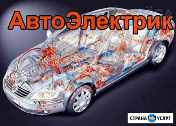 Заправка кондиционера. Автоэлектрик Краснодар
