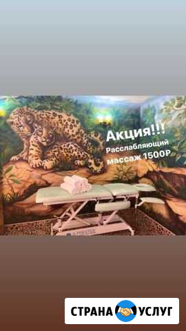 Массаж, Spa-программы для лица и тела Сочи - изображение 1