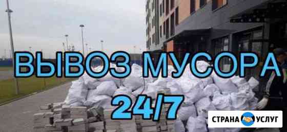 Вывоз мусора Тольятти