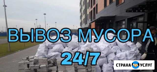 Вывоз мусора Тольятти - изображение 1