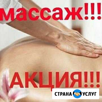 Массаж Воронеж - изображение 1