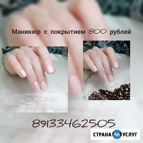 Маникюр Абакан - изображение 1