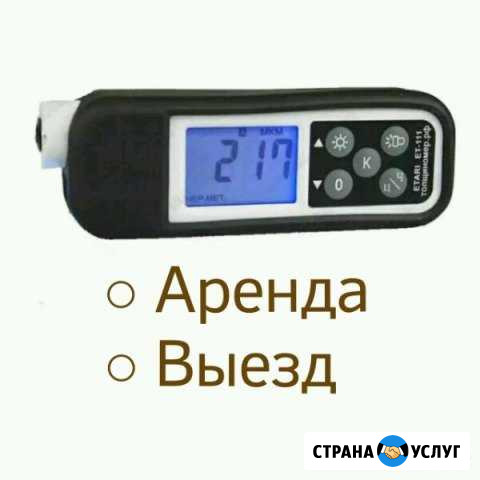 Аренда толщиномера Екатеринбург - изображение 1