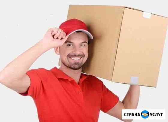 Грузчики Ижевск