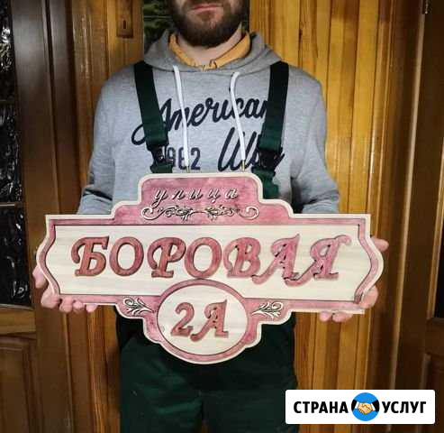 Адресная табличка Тюмень - изображение 1