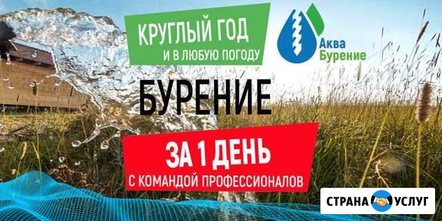 Бурение скважин на воду Уфа - изображение 1