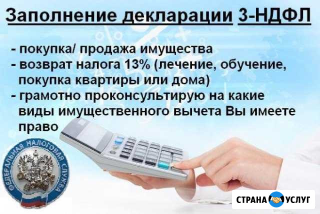3-ндфл Красногорск - изображение 1