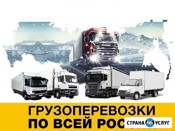 Грузоперевозки по России. Переезды из Улан-Удэ Улан-Удэ - изображение 1