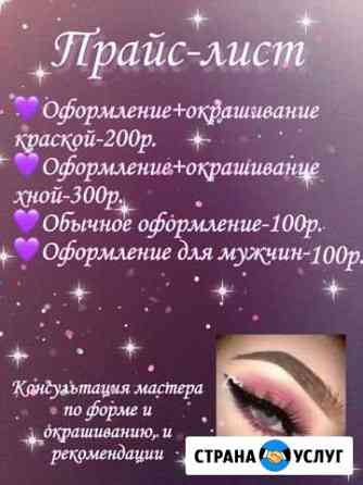 Ищу модолей на брови Ижевск