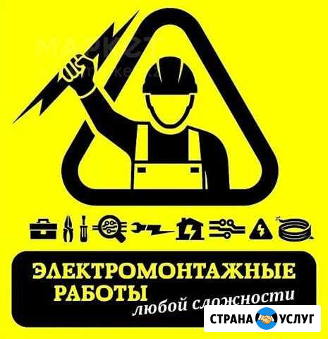 Электромонтаж Камышлов - изображение 1