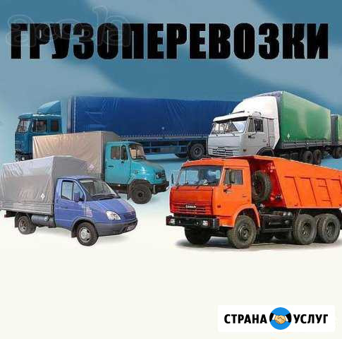 Грузоперевозки Саки - изображение 1