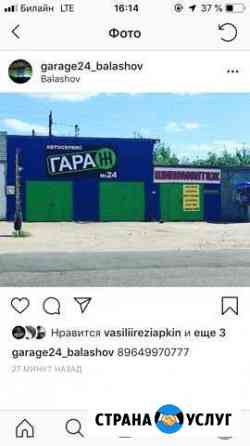 Замена масел на авто Балашов