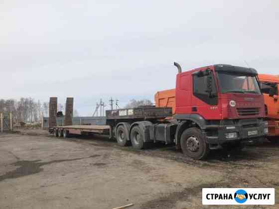 Трал перевозка техники Омск
