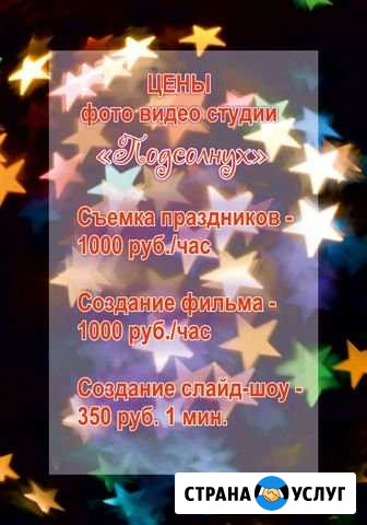 Видео ролики, презентации, слайд-шоу, монтаж видео Воткинск - изображение 1