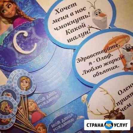 День рождения в стиле Холодное сердце Новокузнецк