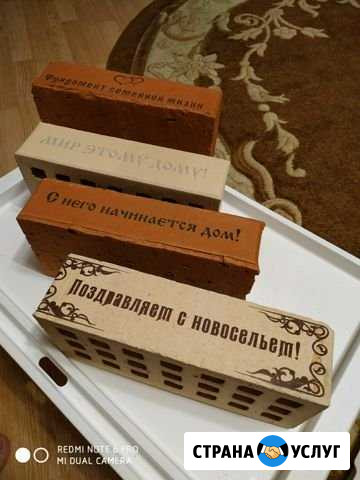 Сувенир Кирпич с пожеланием Нижний Тагил - изображение 1