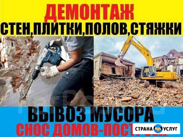 Вывоз Строительного Мусора 24/7 Краснодар - изображение 1