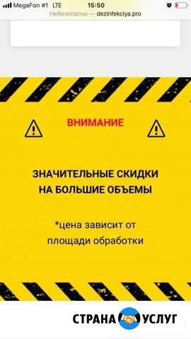 Дезинфекция Киров - изображение 1