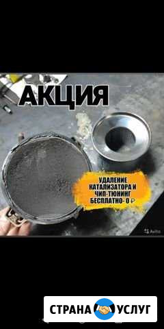 Катализатор Ульяновск - изображение 1