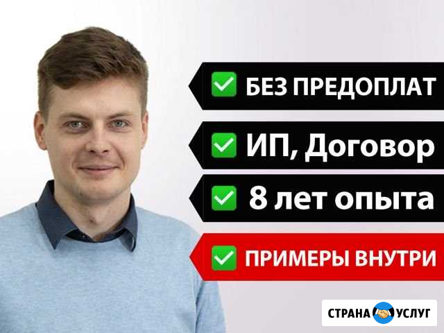 Создание и продвижение сайтов в Барнауле Барнаул - изображение 1