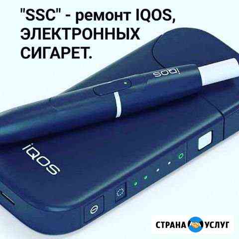 Ремонт iqos/айкоса/замена нагревателя/акб/кнопки Ростов-на-Дону