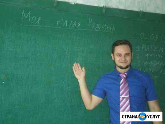 Репетитор по обществознанию и истории. егэ и огэ Самара