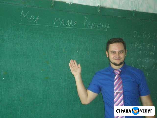 Репетитор по обществознанию и истории. егэ и огэ Самара - изображение 1