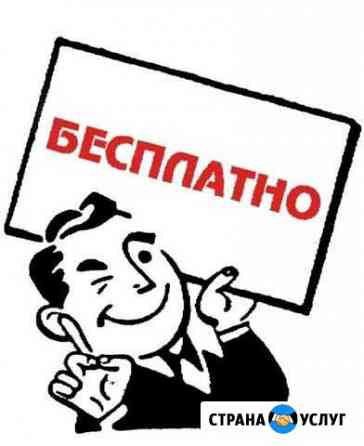 Бесплатно удаление катализатора Новосибирск