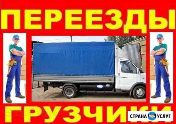 Грузчики Переезды Воронеж