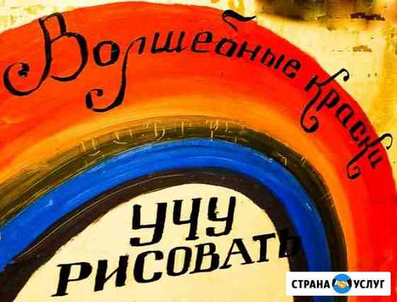 Студия Волшебные Краски Иваново