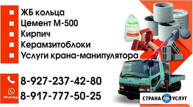 Услуги крана манипулятора Бураево - изображение 1