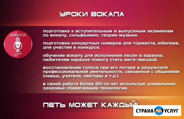 Уроки вокала. Восстановление голоса Ярославль - изображение 1