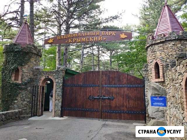 Экскурсия в национальный парк Крымский Алупка - изображение 1